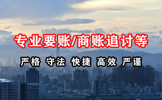 蓟州催收公司